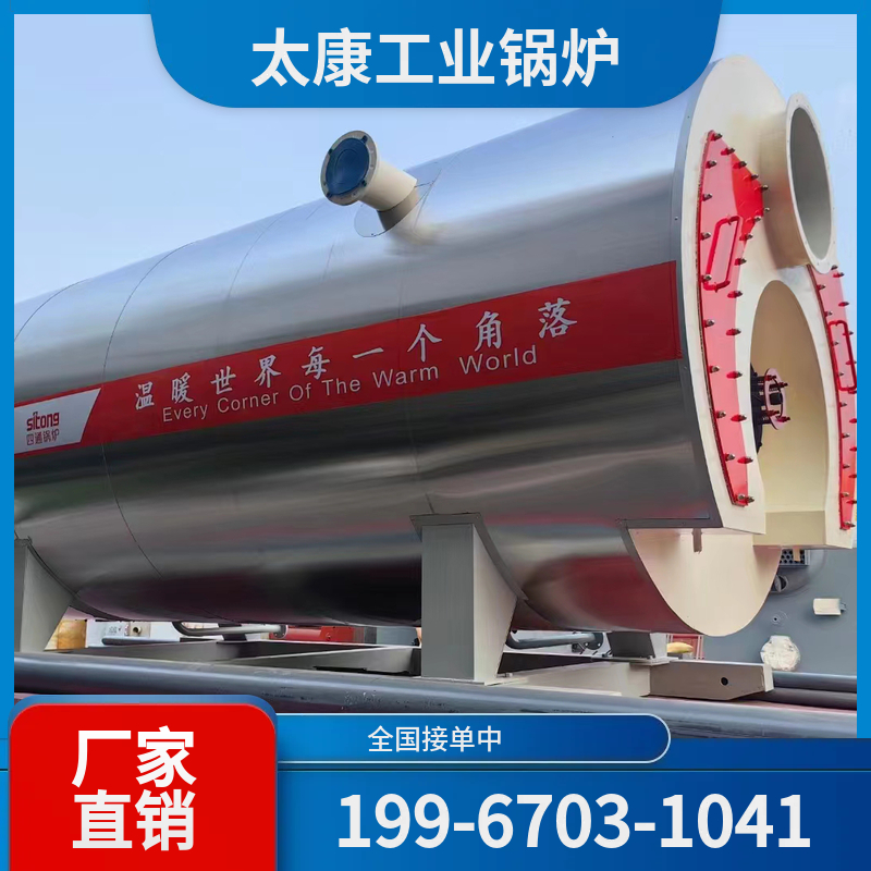 温州电加热锅炉