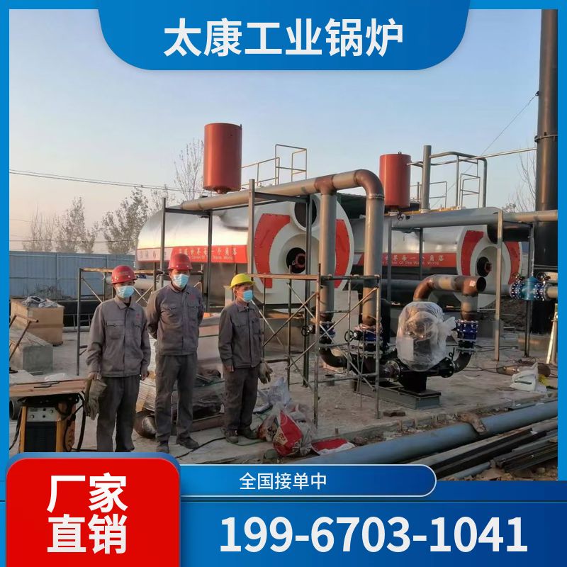 温州太康锅炉厂家